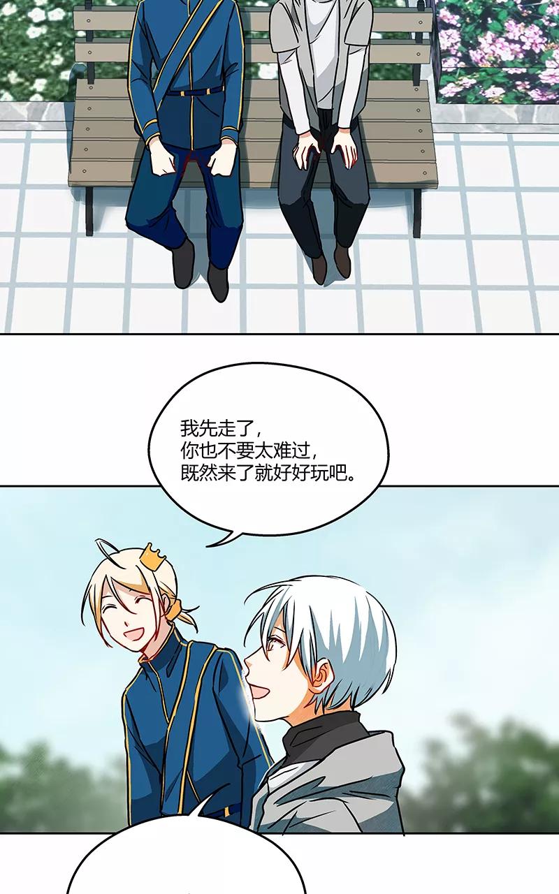 《震音》第13话 第36页