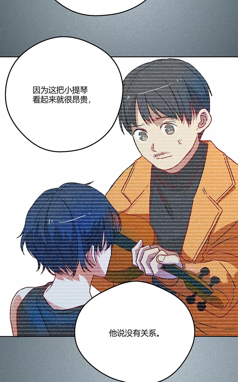 《震音》第13话 第32页
