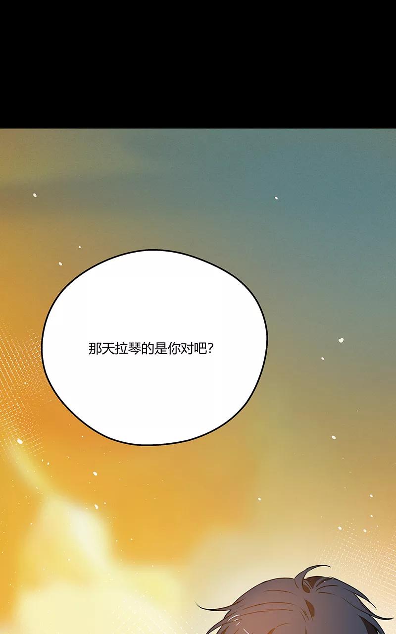 《震音》第13话 第12页