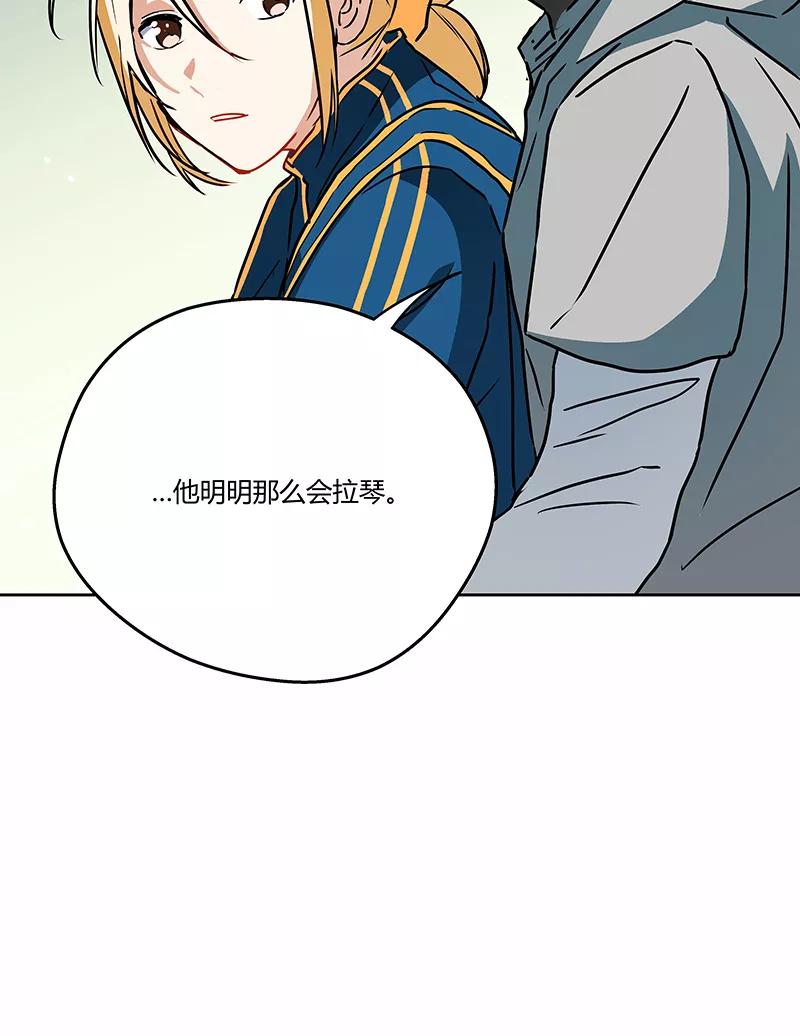 《震音》第13话 第29页