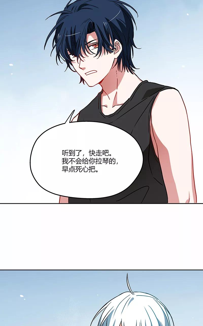 《震音》第13话 第8页