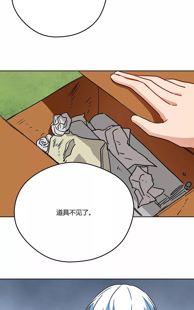 《震音》第13话 第54页