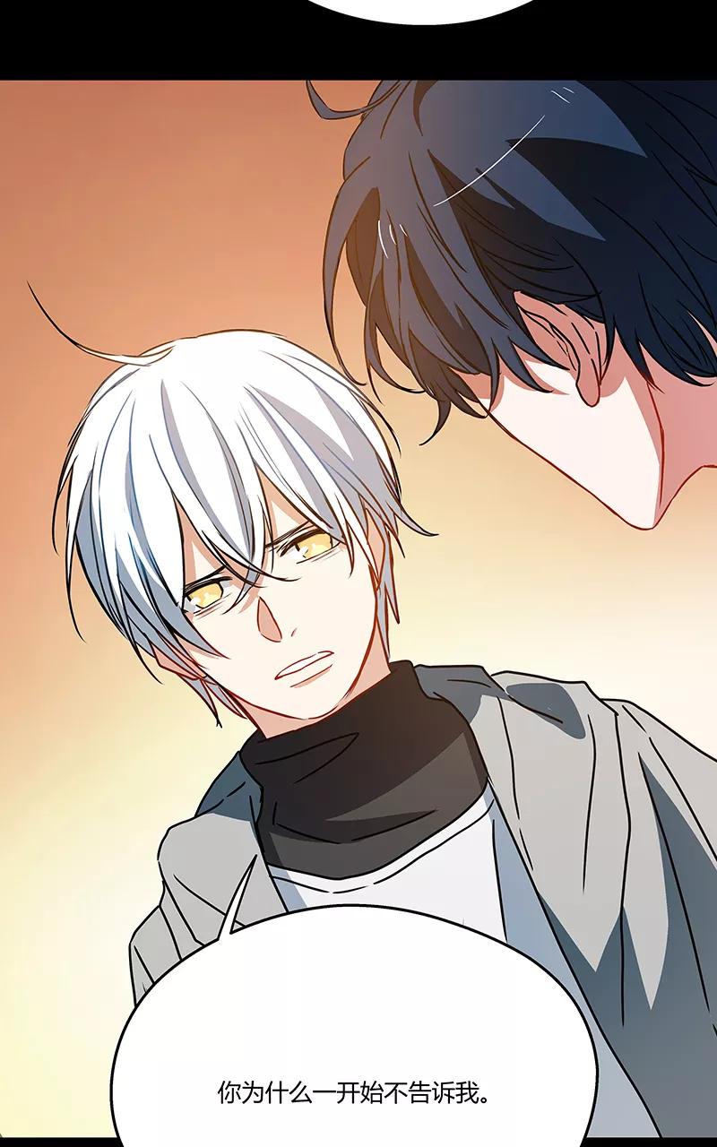 《震音》第13话 第14页