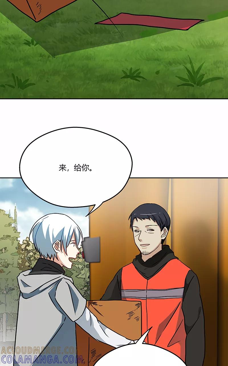 《震音》第13话 第46页