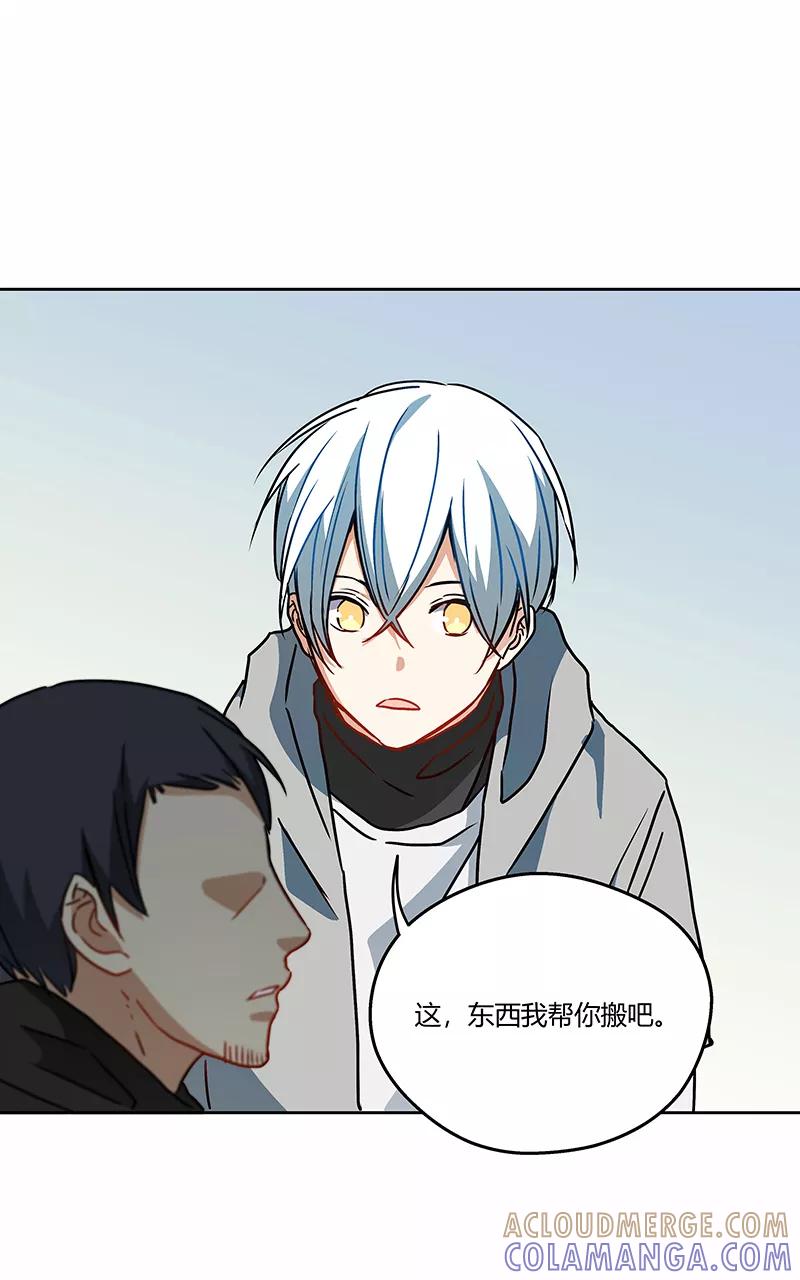 《震音》第13话 第43页