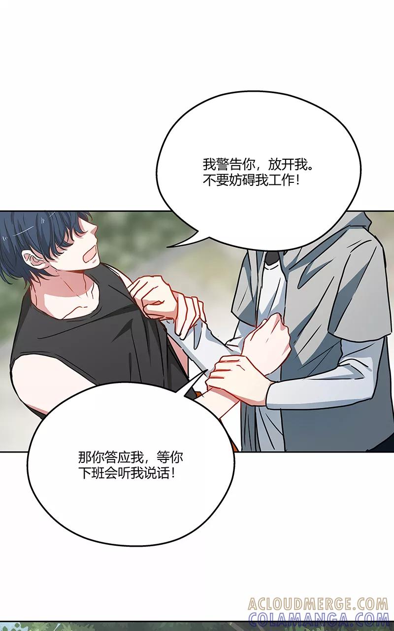 《震音》第13话 第4页