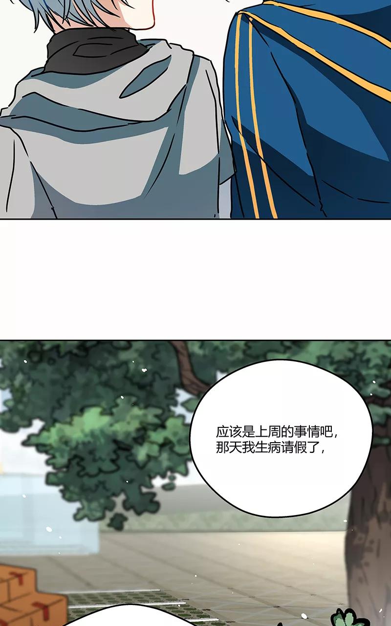 《震音》第13话 第27页
