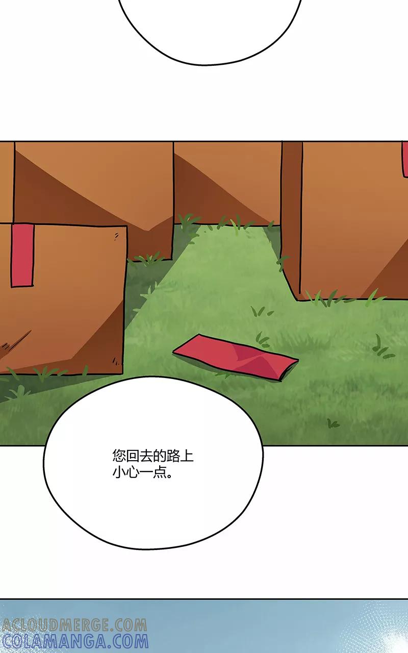 《震音》第13话 第49页