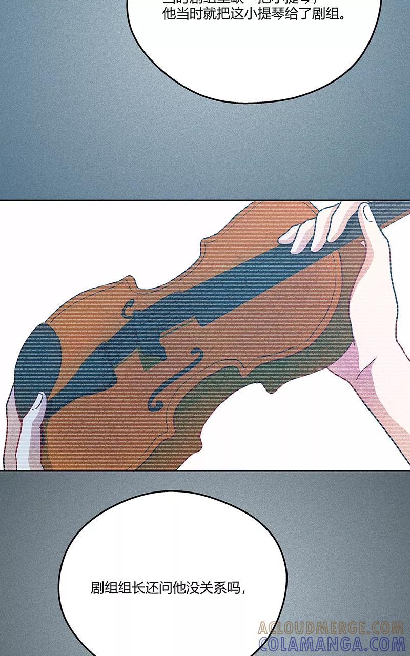 《震音》第13话 第31页