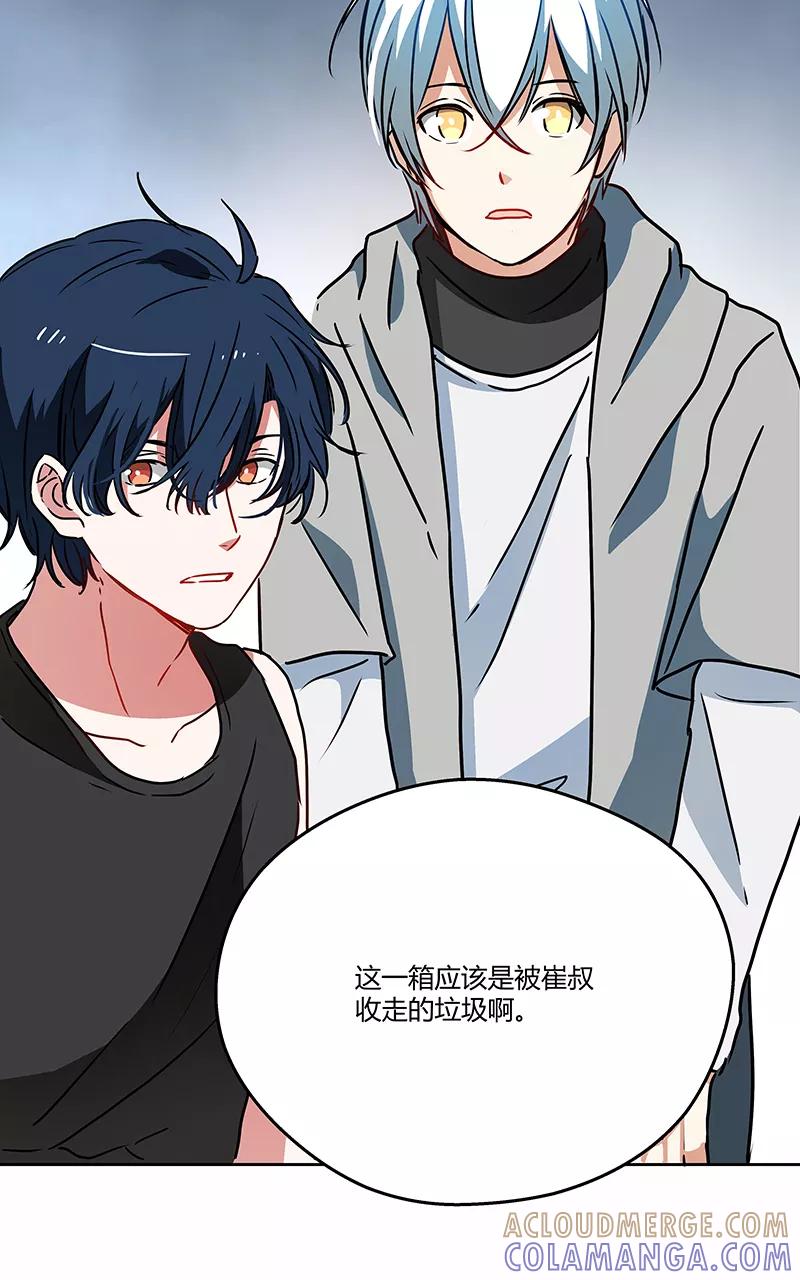 《震音》第13话 第55页