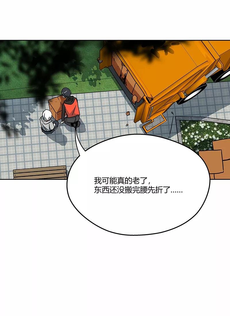 《震音》第13话 第42页