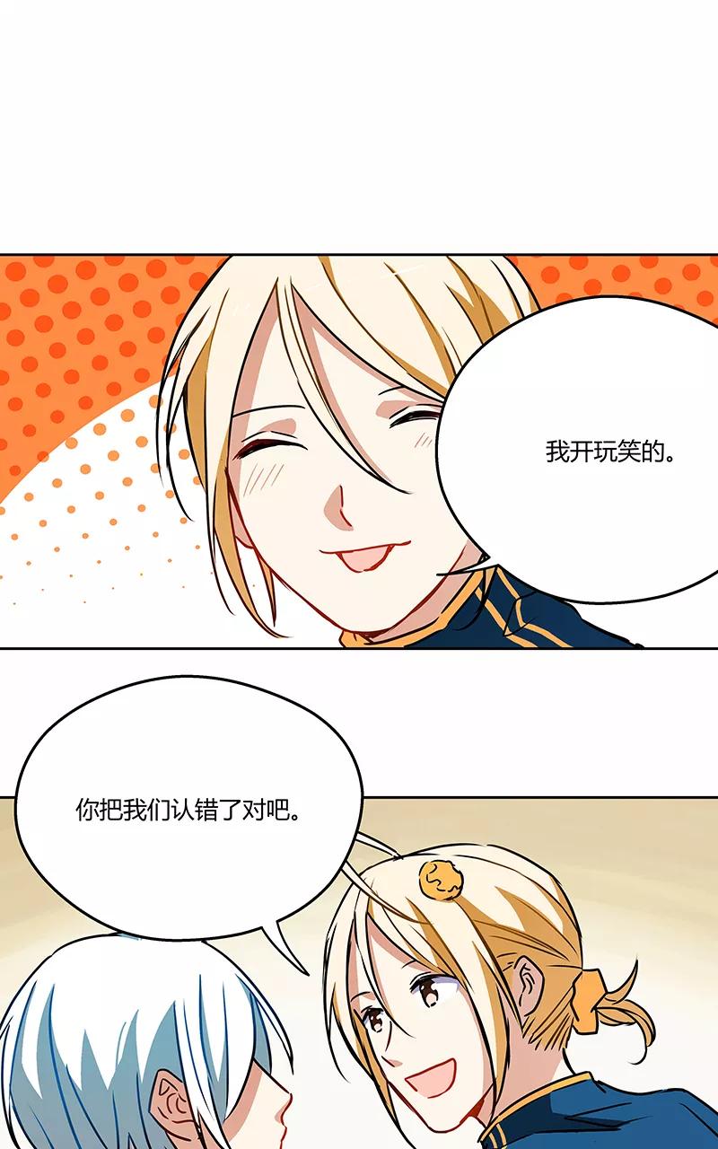 《震音》第13话 第26页