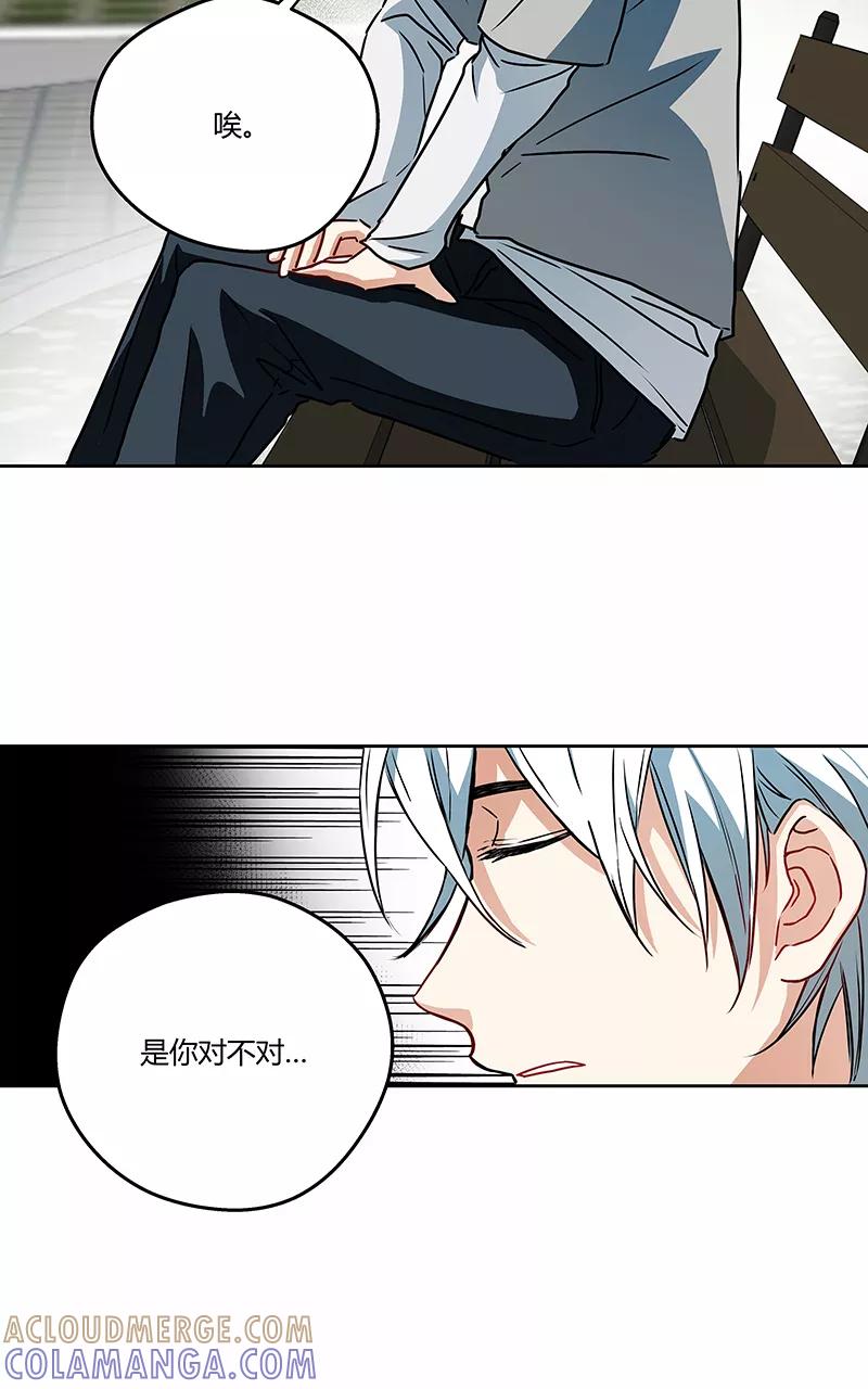 《震音》第13话 第10页