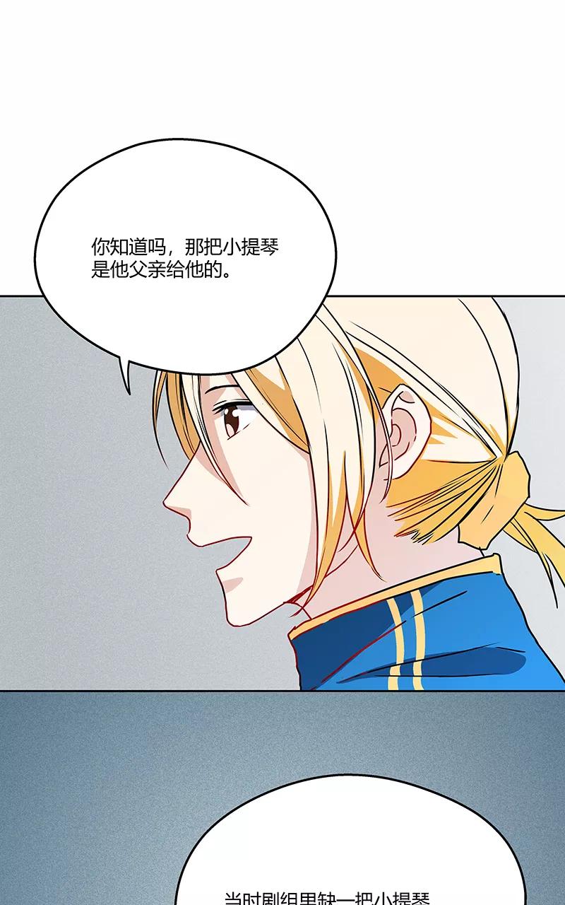 《震音》第13话 第30页
