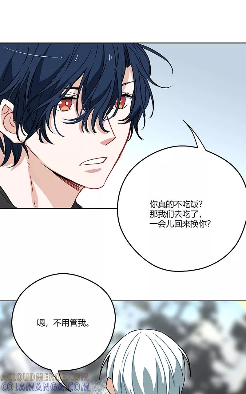 《震音》第14话 第25页