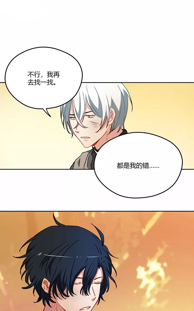 《震音》第14话 第32页