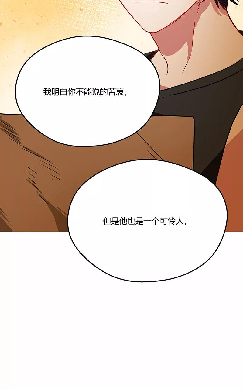 《震音》第14话 第45页
