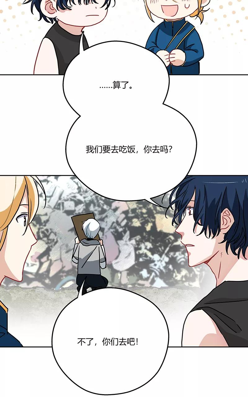 《震音》第14话 第24页