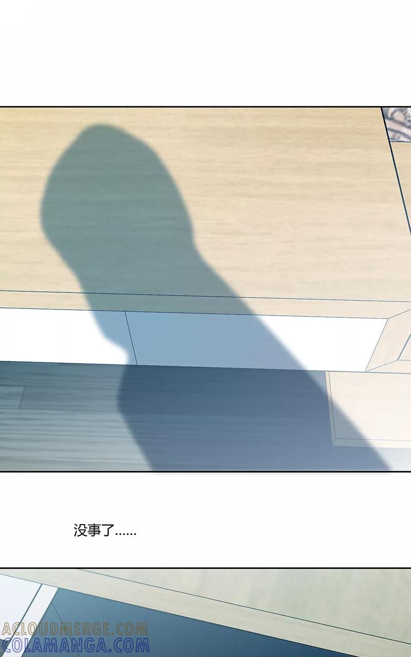 《震音》第14话 第61页