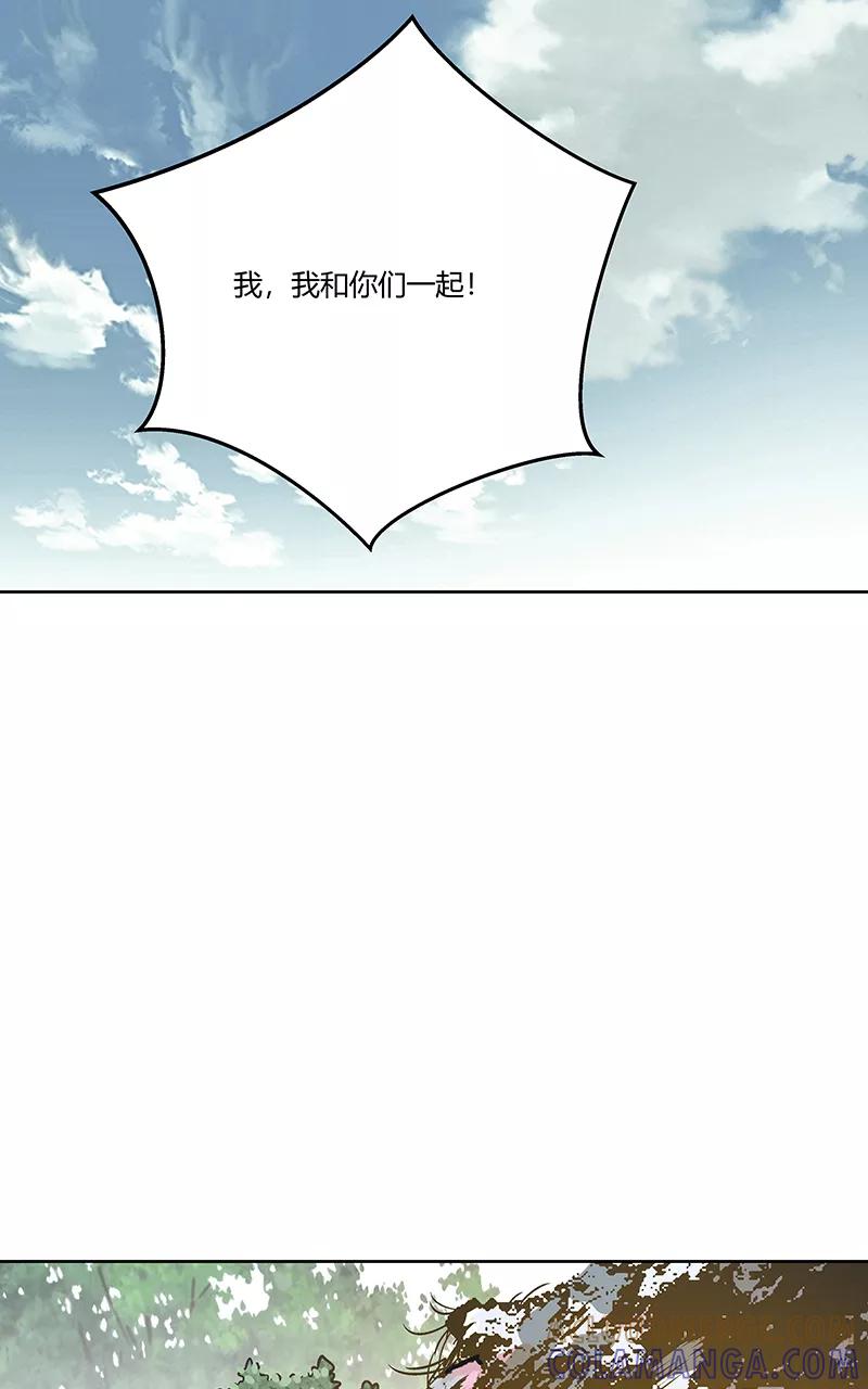 《震音》第14话 第16页
