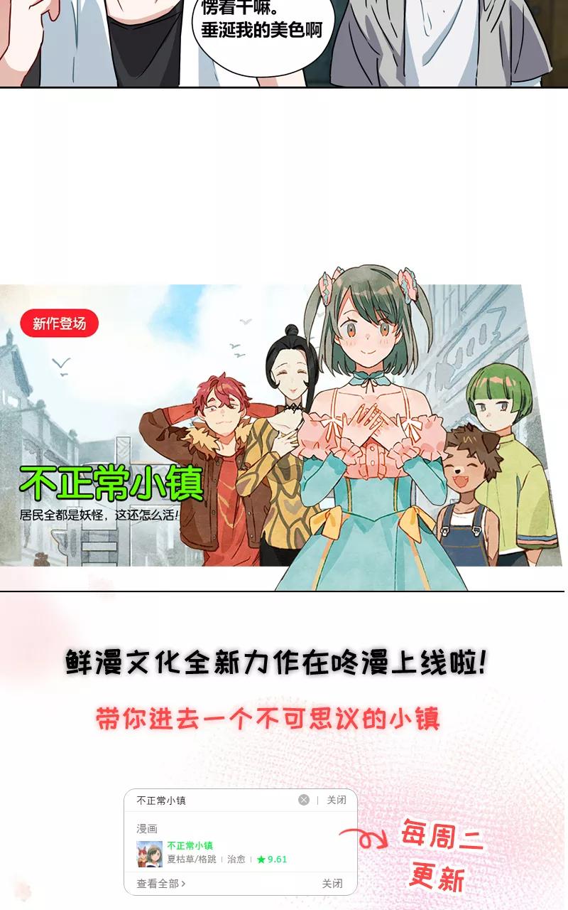 《震音》第14话 第68页