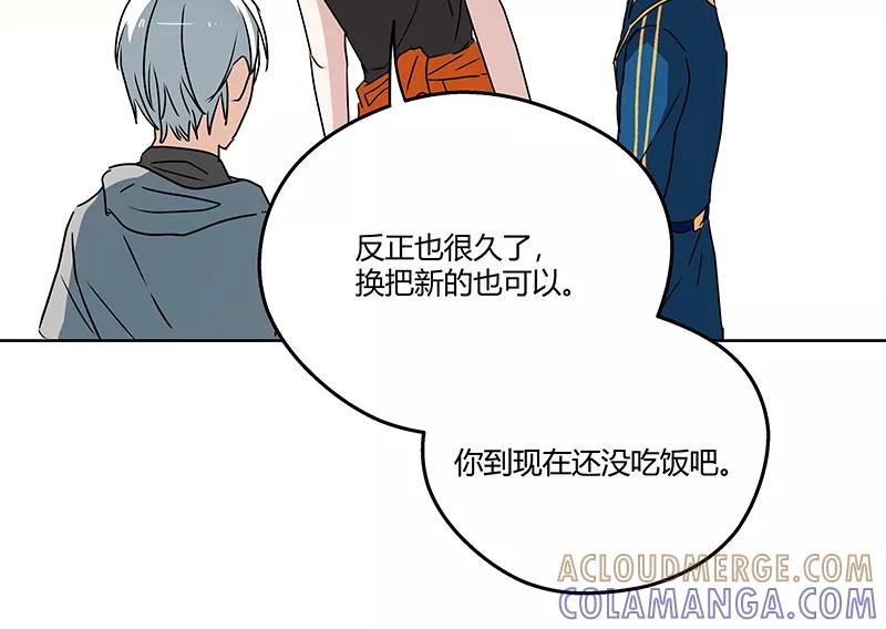 《震音》第14话 第31页