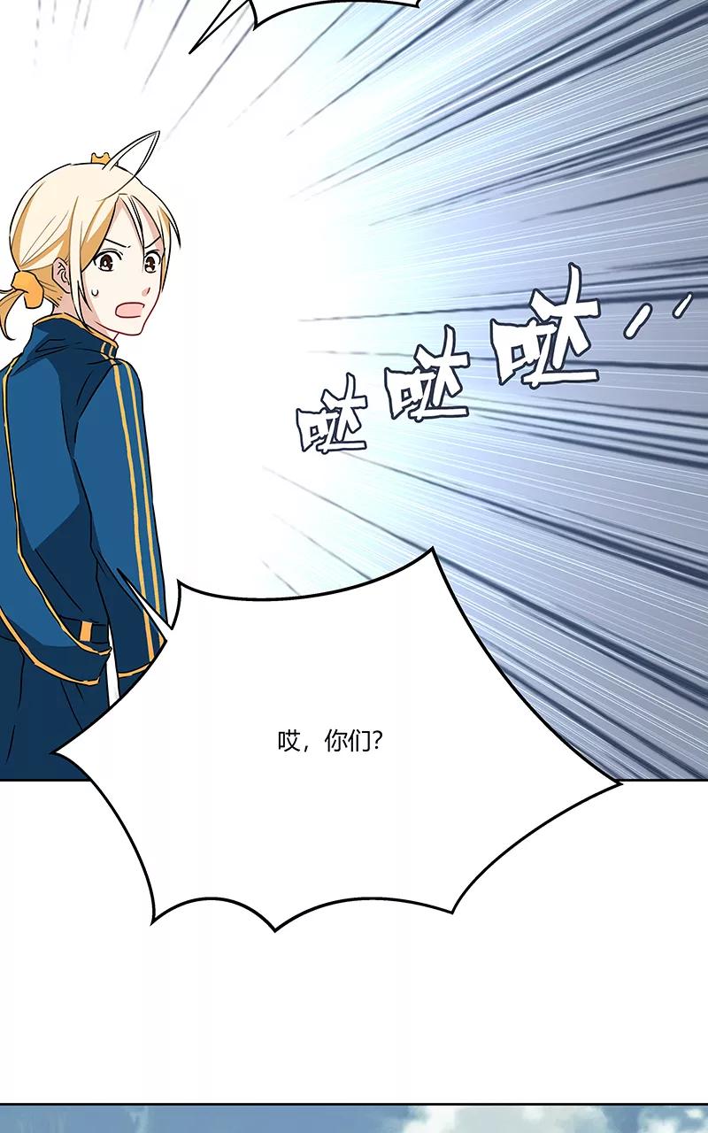 《震音》第14话 第15页
