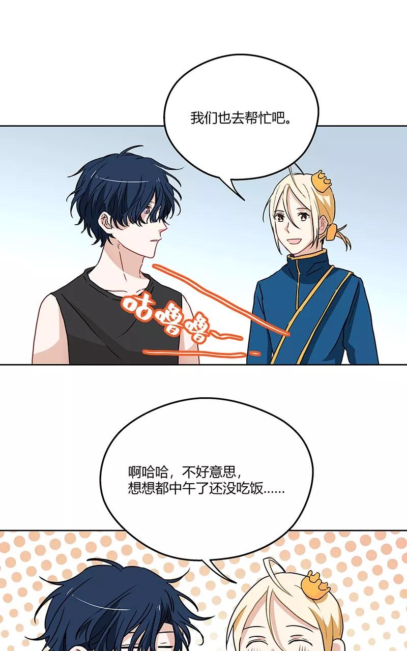 《震音》第14话 第23页