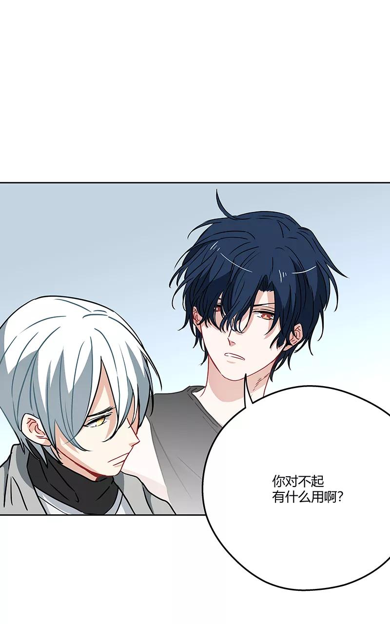 《震音》第14话 第9页