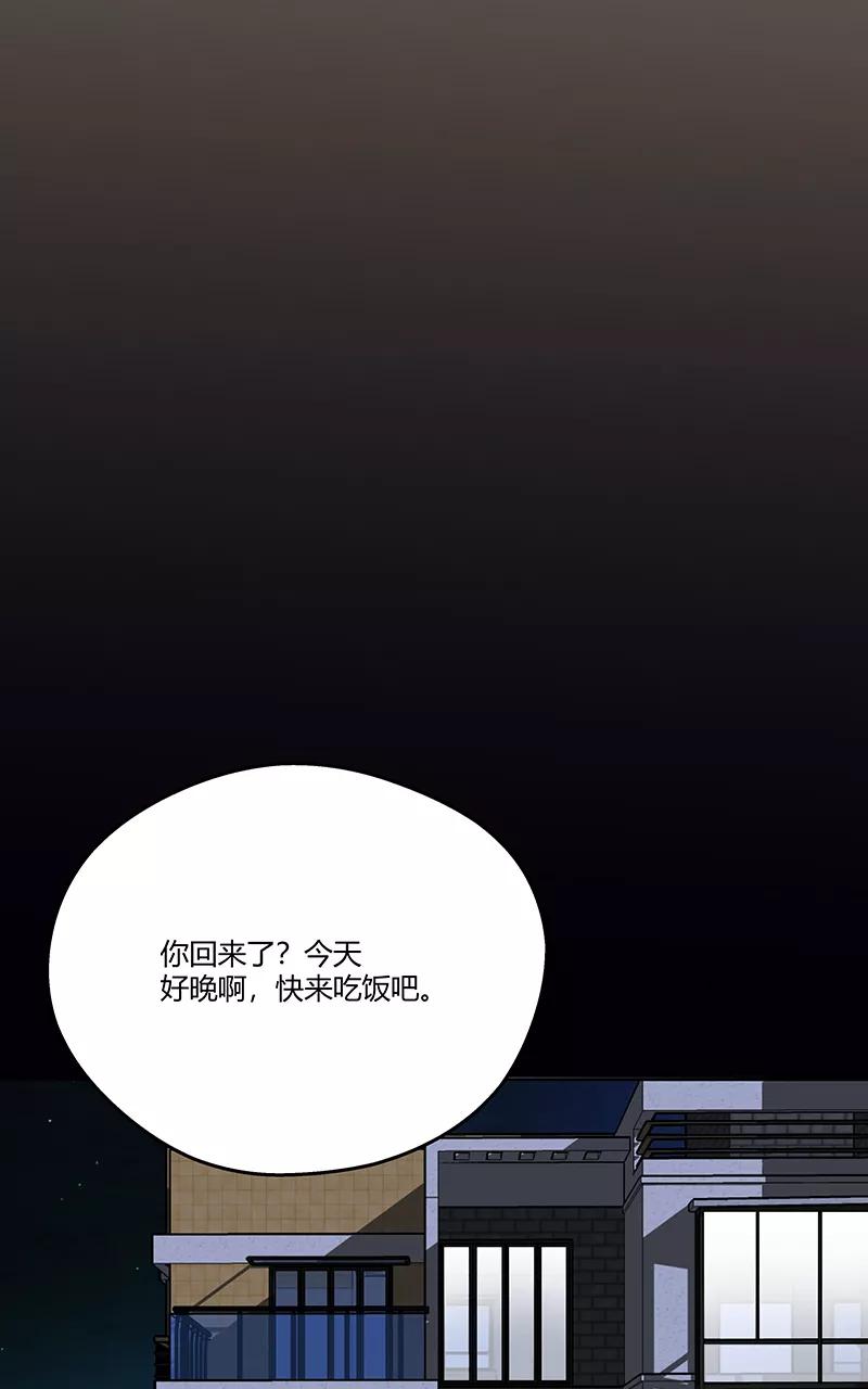 《震音》第14话 第54页
