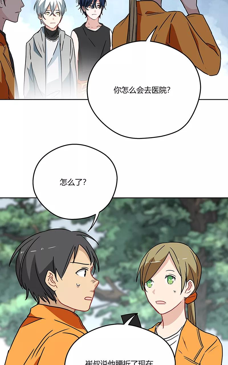 《震音》第14话 第11页