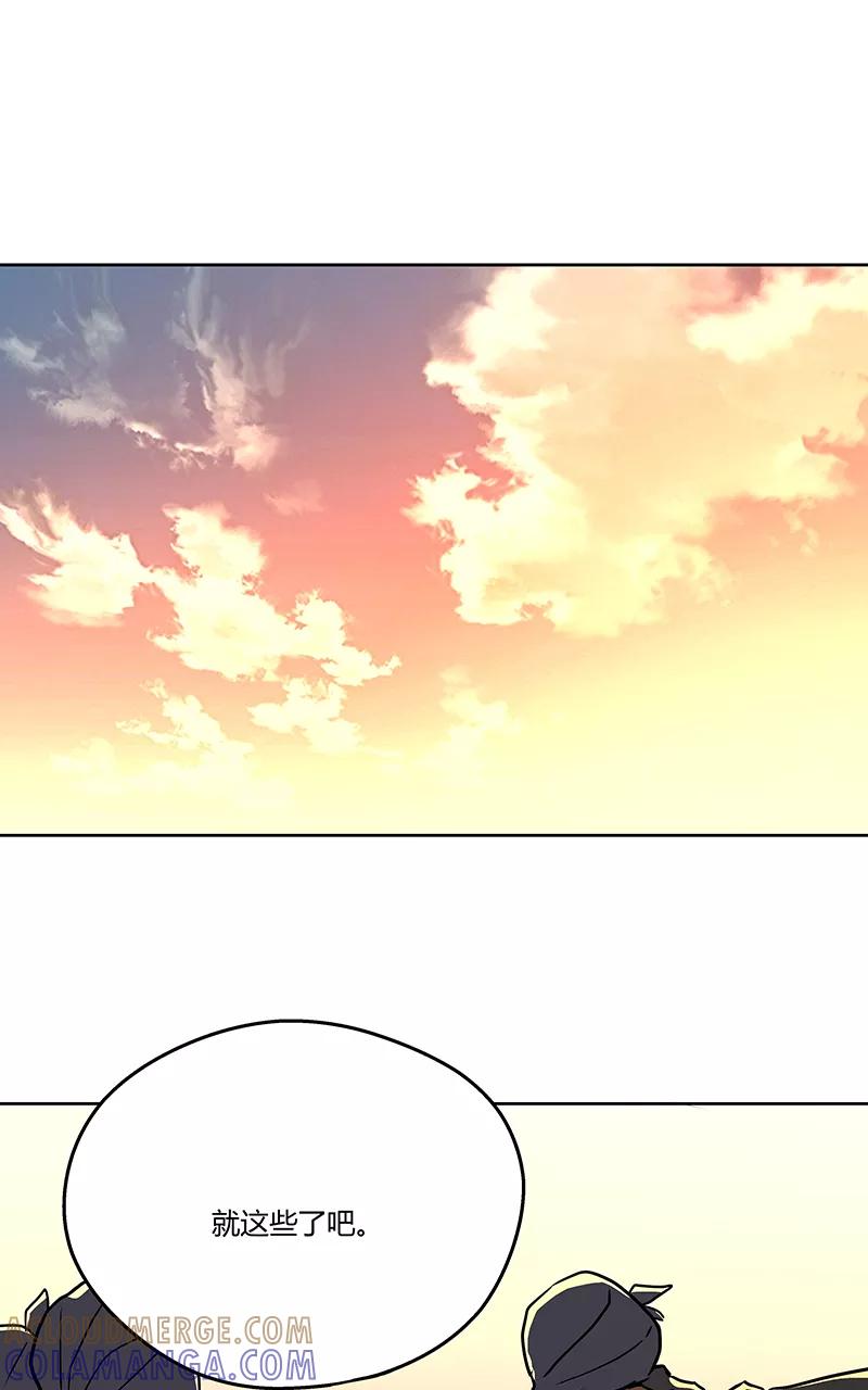 《震音》第14话 第28页