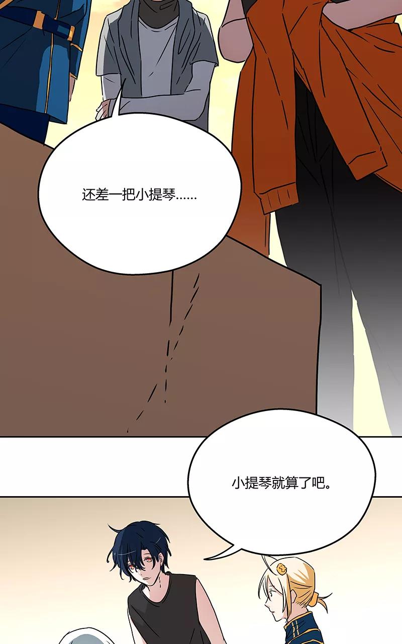 《震音》第14话 第30页