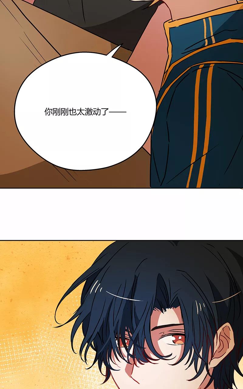 《震音》第14话 第44页