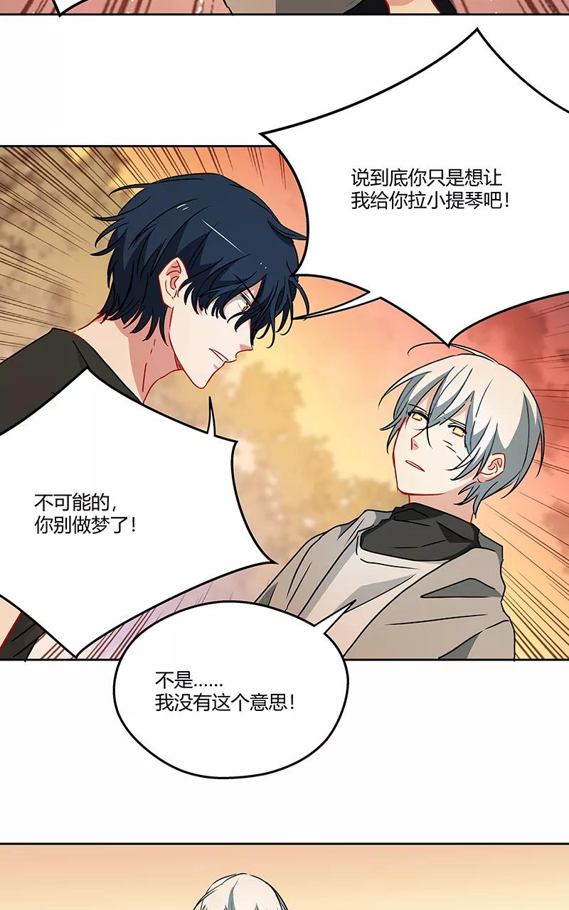 《震音》第14话 第38页