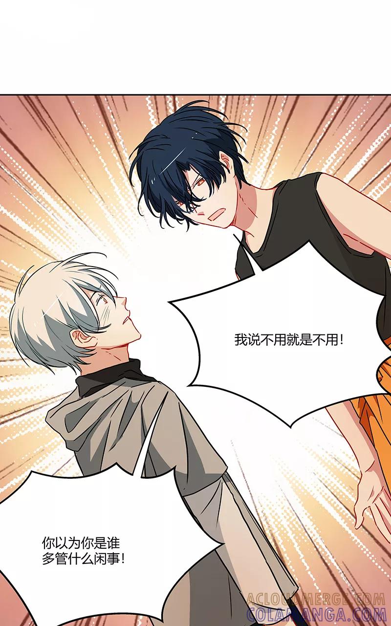 《震音》第14话 第37页