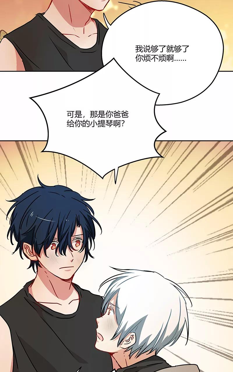 《震音》第14话 第33页