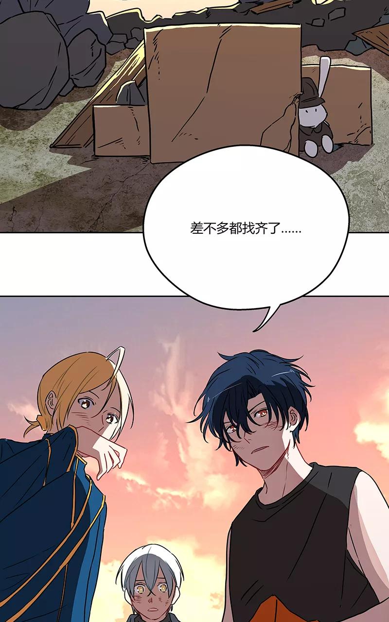 《震音》第14话 第29页