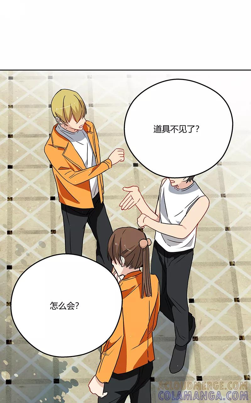 《震音》第14话 第4页