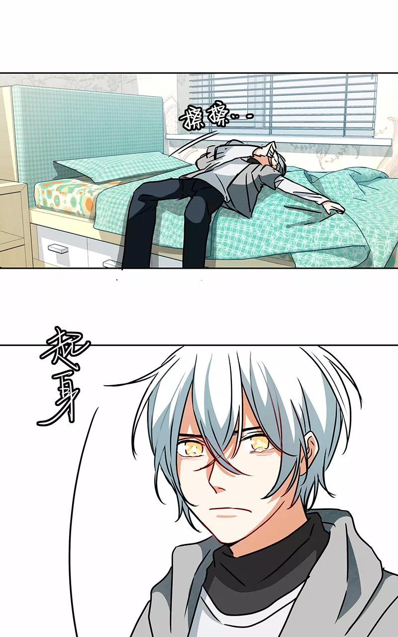 《震音》第14话 第59页