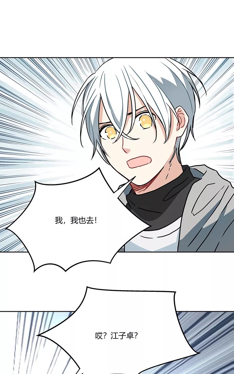 《震音》第14话 第14页
