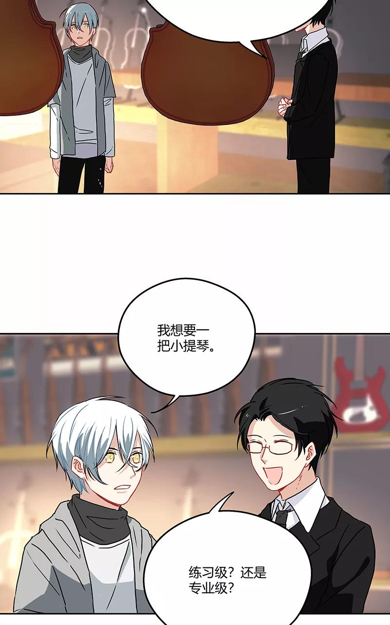 《震音》第15话 第15页