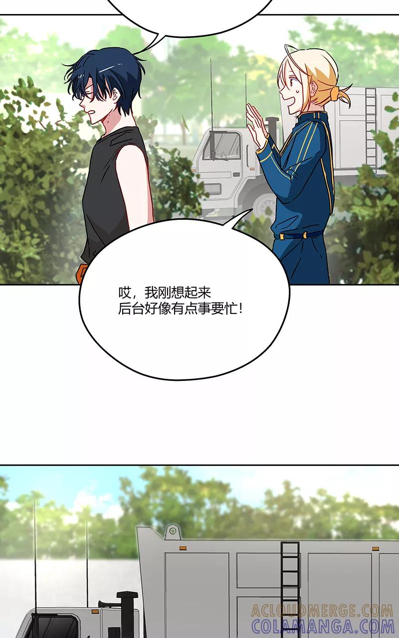 《震音》第15话 第10页