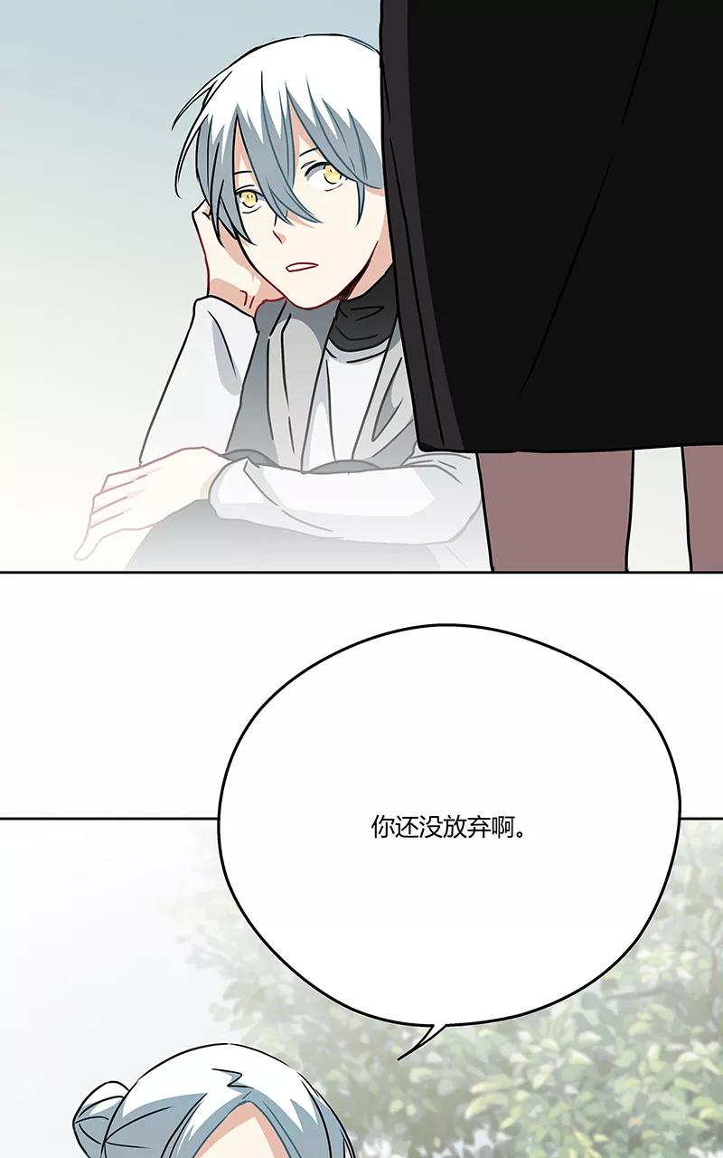 《震音》第15话 第39页