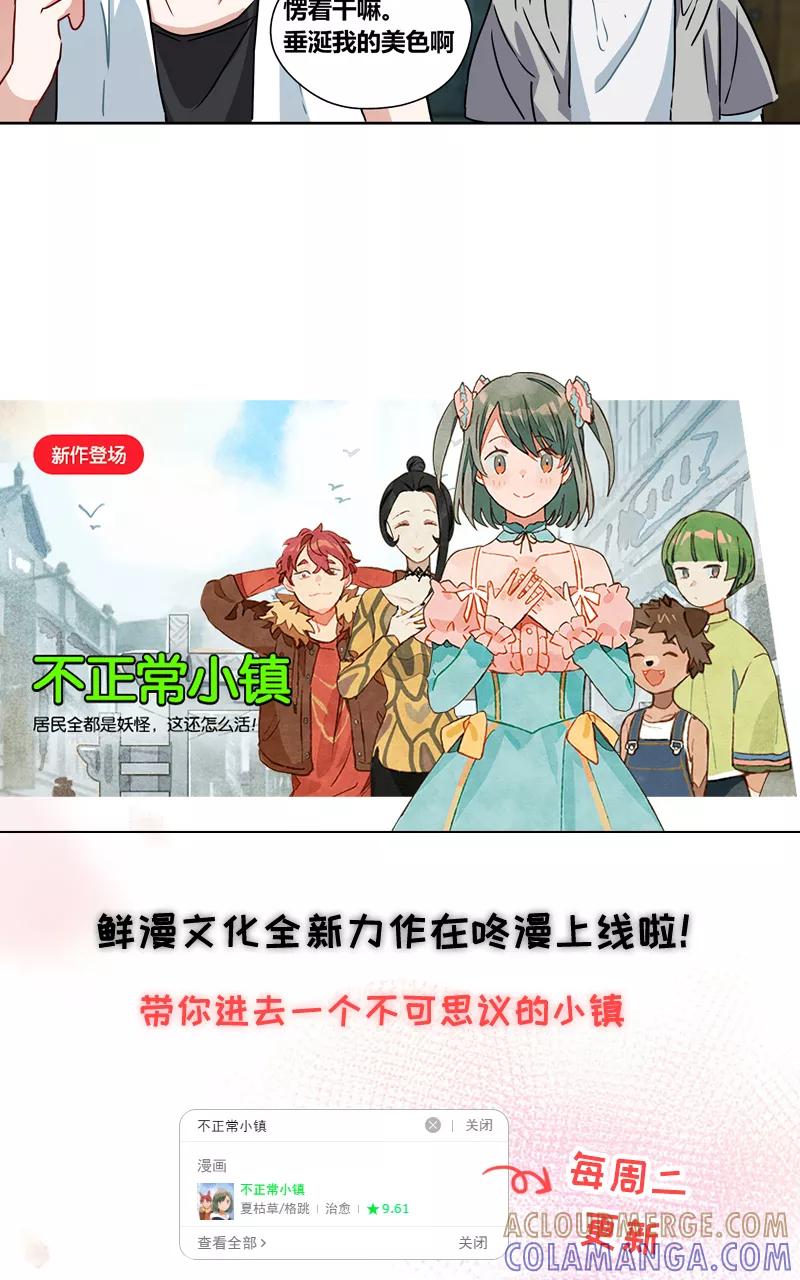 《震音》第15话 第64页