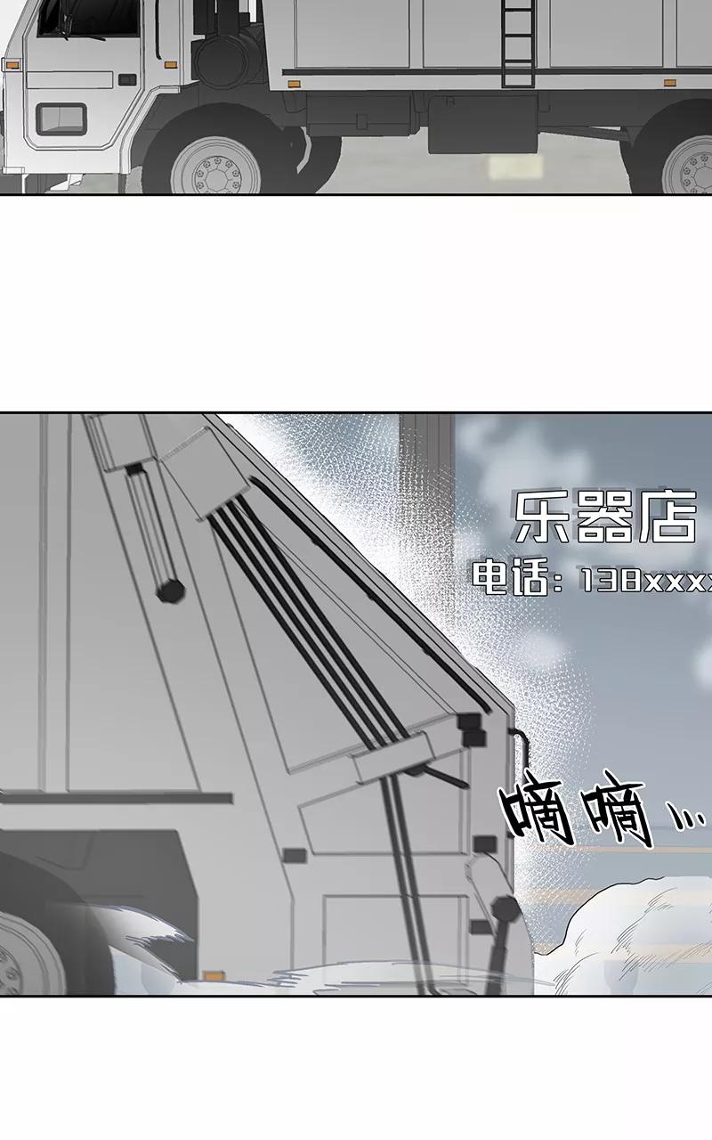 《震音》第15话 第11页