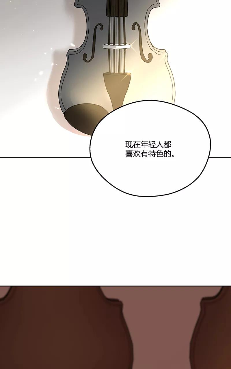 《震音》第15话 第21页