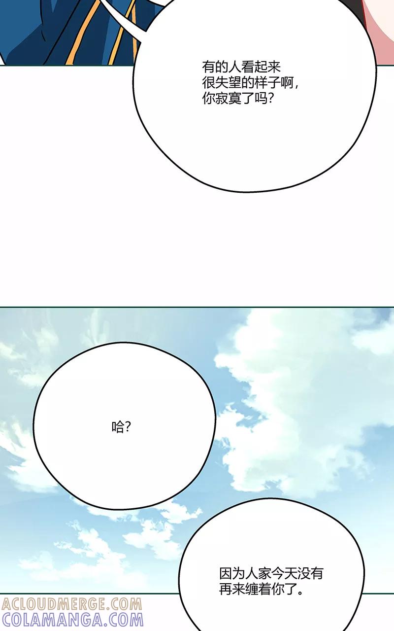 《震音》第15话 第7页