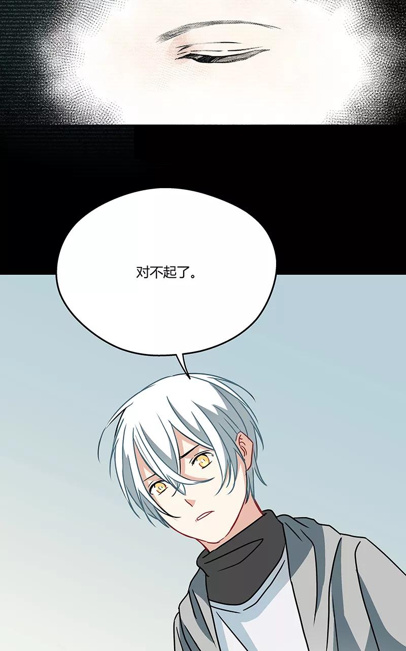 《震音》第15话 第36页
