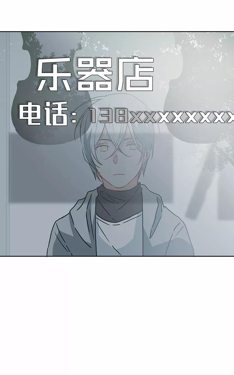 《震音》第15话 第12页